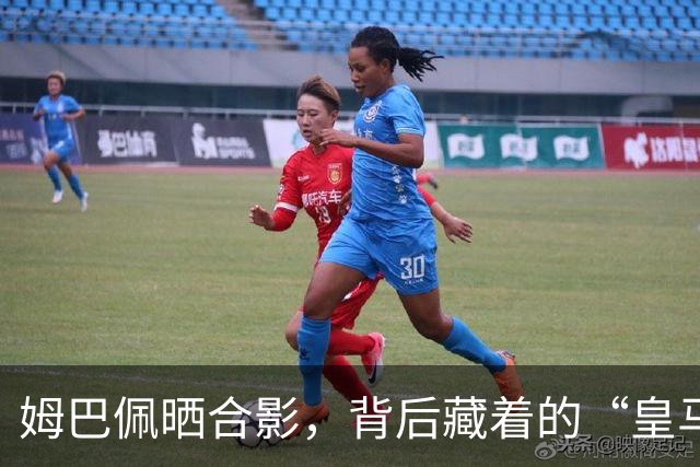 姆巴佩晒合影，背后藏着的“皇马三剑客”秘密