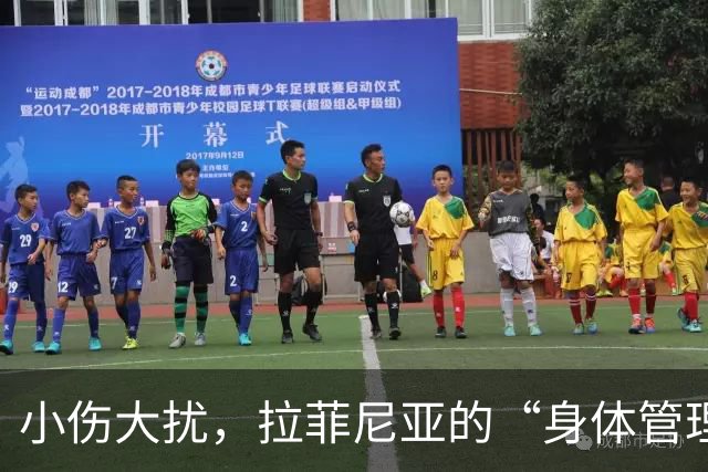 小伤大扰，拉菲尼亚的“身体管理”小插曲