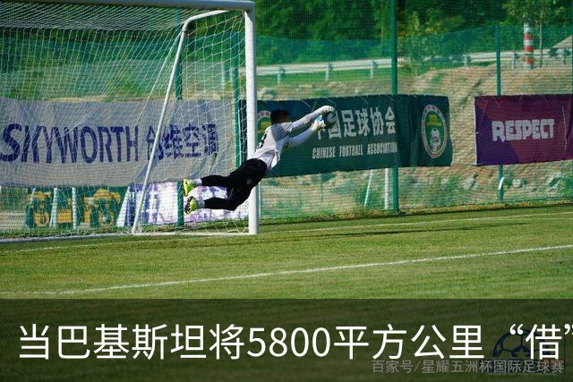 当巴基斯坦将5800平方公里“借”给中国，印度为何如此不淡定？